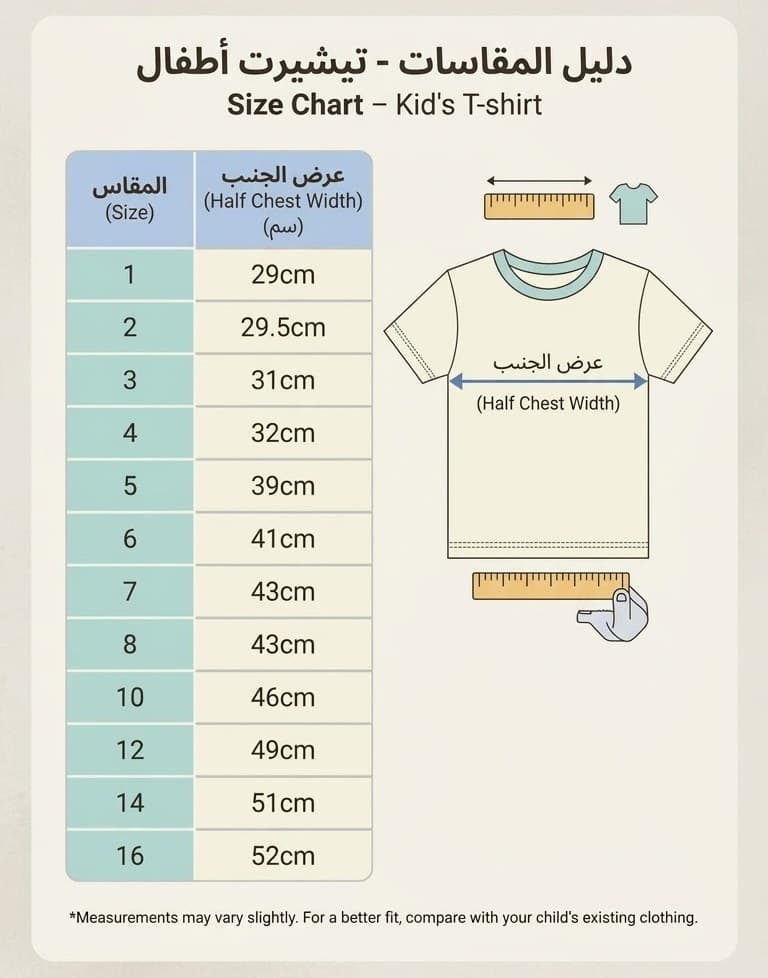 دليل المقاسات — عرض الجنب لكل مقاس